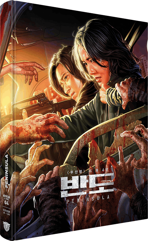 Peninsula - Mediabook Cover A