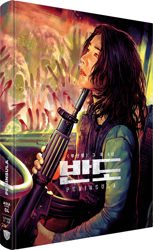 Peninsula - Mediabook Cover C